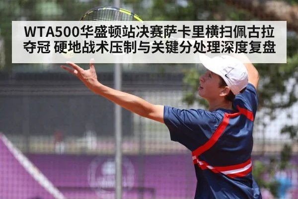 tennis serve action - leyu